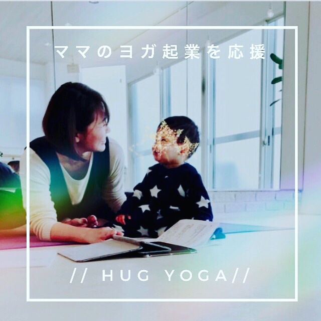 子連れで資格取得