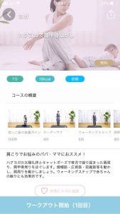 「ハグヨガで肩甲骨はがし」